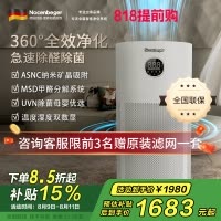 诺森柏格(Nocenbeger)空气净化器高效分解除甲醛细菌家用新房除异味pm2.5负离子净化器G6Plus