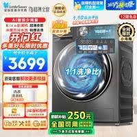 小天鹅(Little Swan)10KG滚筒洗衣机 全自动洗脱一体 小乌梅TG100SC83 超薄变频水魔方1.1洗净比