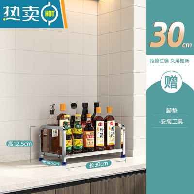 敬平调料置物架厨房台面不锈钢免打孔油盐酱醋收纳可移动砧板架子MYYL