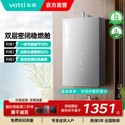 华帝(vatti)[25年新品]燃气热水器 天然气16升 水伺服级恒温 i12151S-16 一级降噪 气电双断保护