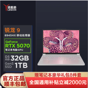 联想(Lenovo)拯救者R9000P 2025新款 16英寸电竞游戏本笔记本电脑(R9-8945HX 64G 1T RTX5070 2.5k 240Hz 广色域)冰魄白 定制版