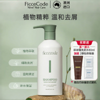 菲诗蔻FicceCode澳洲进口植物去屑洗发水300ml