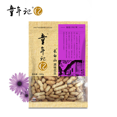 童年记_长白山原味花生500g-精装大包带壳红皮花生零食坚果炒货