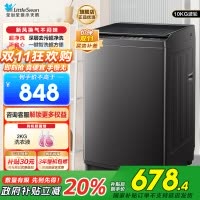 小天鹅(LittleSwan)洗衣机波轮全自动10KG大容量智能预约省水省电宿舍租房家用以旧换新一级能效TB10V27T