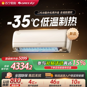 [格力官方旗舰店]格力空调全能王新能效正1.5匹变频空调挂机KFR-35GW/NhPb1BG冷暖家用低音 新一级能效