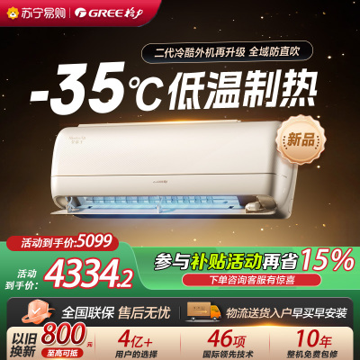 [格力官方旗舰店]格力空调全能王新能效正1.5匹变频空调挂机KFR-35GW/NhPb1BG冷暖家用低音 新一级能效