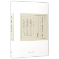 音像战子叙论史学方导史记研究(精)/傅斯年文集傅斯年