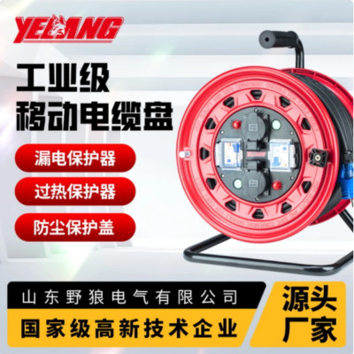 野狼 电缆盘 YLZA24103 盘