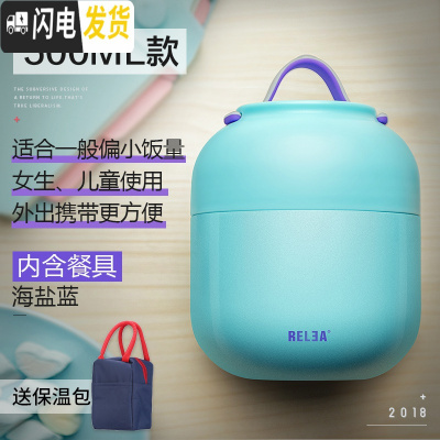 三维工匠便携焖烧杯便当盒女学生闷烧壶罐上班族不锈钢保温桶饭盒 海盐蓝500