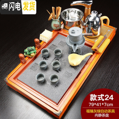 三维工匠功夫茶具套装家用紫砂陶瓷全自动电磁炉一体茶台茶道实木茶盘 新冉静福臻自动 28件