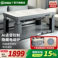 火焰山2025新款升降电暖茶几客厅家用电暖桌取暖桌烤火炉一体
