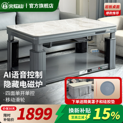火焰山2025新款升降电暖茶几客厅家用电暖桌取暖桌烤火炉一体