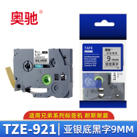 奥驰 标签色带9mm亚银底黑字 TZe-921 个