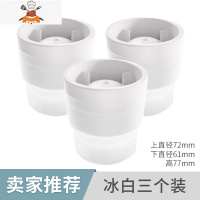 威士忌冰球冻冰块模具圆形制冰盒器小型家用自制硅胶冰格模具 敬平 [卖家推荐—冰白三个装]