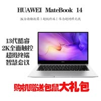 华为(HUAWEI) MateBook 14 14.2英寸笔记本电脑 酷睿 I5-1340P 16G 1TB 2K OLED触控手写屏 轻薄机身 皓月银