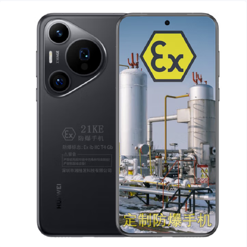 华为 pura 70 512G 旗舰手机 p70 定制防爆手机 化工厂制药EX工业石油库天然气行业专用 防爆定制版(带证书)