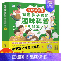 笑解屎尿屁[3册] [正版]全都不带拼音幼儿园阅读绘本3–6岁 名家获奖儿童绘本3到6岁4-5岁故事书籍睡前读物图书学前
