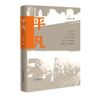音像平凡吴守为 著