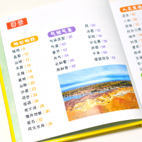 [M]地理小百科-9787571316907