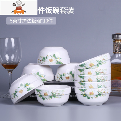 10 15个装景德镇家用米饭碗陶瓷碗单个吃饭碗餐具套装碗盘小汤碗 敬平 10个5英寸碗 百合