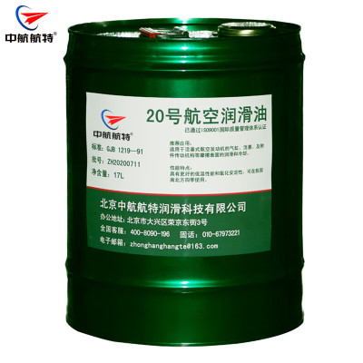 小窝厘 中航航特 20号航空液压油 20号液压油地面用 17L(zk)