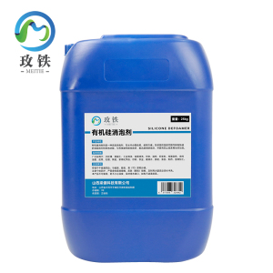 玫铁有机硅消泡剂25kg桶
