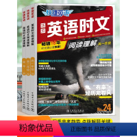 [NO.24英语时文]高一 高中通用 [正版]2023版活页快捷英语时文阅读英语高一二三高考24期上册下册高中英语完形填
