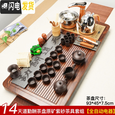三维工匠宗棠全自动茶具套装家用泡茶实木茶盘整套功夫紫砂陶瓷茶杯喝茶 14天道原矿金智 32件