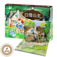 [醉染正版]白雪公主故事书经典童话立体绘本烫金版 6-8岁儿童3d立体翻翻书0-3岁宝宝启蒙认知早教书籍婴幼儿益智图画书