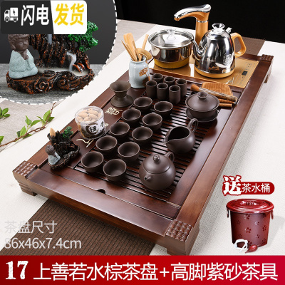 三维工匠紫砂功夫泡茶茶具套装家用茶杯简约茶盘实木全自动茶台烧水壶一体 17上善若水+高脚紫砂 34件
