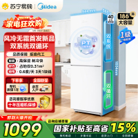 [自营]美的冰箱家用租房宿舍双门小户型白色小冰箱186升一级能效省电低音节能风冷无霜MR-196W极地白 以旧换新国补