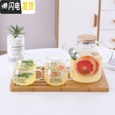 三维工匠玻璃水杯冷水壶套装凉水杯家用可高温轻奢凉白开水壶凉水瓶套杯 1.8壶+4个moring杯+分区托盘凉水壶