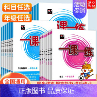 语文+数学+英语 人教版 六年级下 [正版]一课一练人教版语文二年级上册数学英语小学一年级三年级四五六年级下册同步练习册