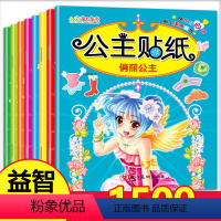 [正版]公主贴纸娃娃换装装扮贴纸秀2至6岁女童幼儿园贴贴纸小班中班大班