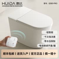 惠达(HUIDA)-QS80-PRO智能马桶一体机轻智能泡沫盾带自动开盖电容脚感智能马桶 零水压+泡沫盾+自动开盖+杀菌