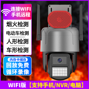司特帝烟火识别摄像头手机远程WiFi视频监控探测器4g免流量预防火灾消防AI智能摄像机商铺仓库室外防水支持录像机手机