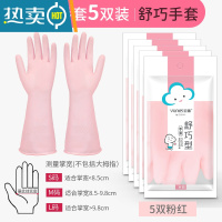 敬平洗碗手套女家务用厨房耐用洗衣清洁加厚橡胶防水乳胶夏季 樱花粉手套5双 S