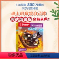 迪士尼我会自己读[4册]第7级 [正版]童趣迪士尼我会自己读第7级全套4册书籍小鹿斑比注音版幼小衔接中文分级阅读带拼音认