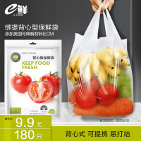 e鲜背心保鲜袋抽取式食品家用厨房冰箱食物收纳袋35x45cm大号100只