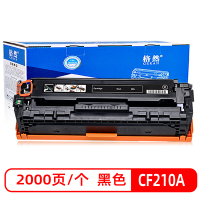 格然 惠普CF210A黑色硒鼓 HP200 M251n 251nw MFP M276n 276nw 131A碳粉盒 墨盒