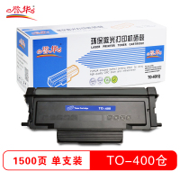 誉华TO-400粉盒 适用奔图P3010D/P3010DW/P3300DN//M6700D等 墨盒