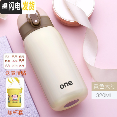 三维工匠迷你儿童保温杯女士小巧小型便携学生可爱小号容量简约防摔水杯子 米黄色-320加杯套