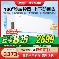 美的(Midea)空调风尊II新一级1.5匹p变频冷暖智能壁挂式客厅卧室大风口节能挂机KFR-35GW/N8MXC1Ⅱ