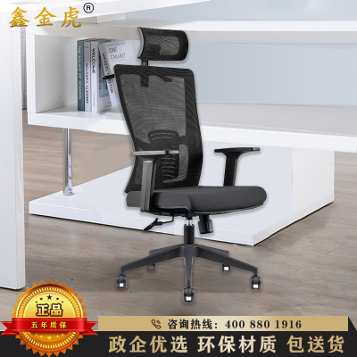 鑫金虎 电脑椅办公开会椅子老板椅职员椅升降带枕座椅轮滑椅