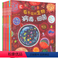 小学生趣味大科学(全8册) [正版]小学生趣味大科学全套8册 精美插图儿童科普百科全书关于海洋生物南极北极垃圾分类自然灾