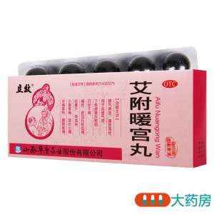 立效艾附暖宫丸9g10丸月经不调 痛经 行经后错