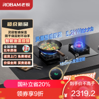 老板(ROBAM) 智慧大火力 燃气灶 5.2kW大火力 单灶具 双眼灶 燃气灶嵌入式 定时灶51B0A(天然气)