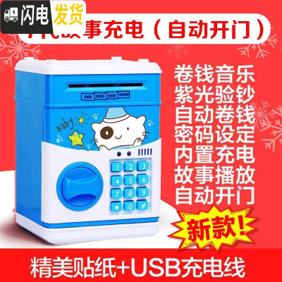 三维工匠网红生日抖音款可存可取储蓄罐儿童指纹存钱罐女生可爱密码箱 故事音乐充电版(自动开门)-晚安熊(免费刻图)
