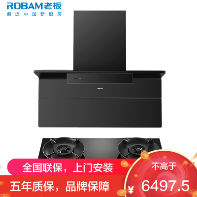 老板(ROBAM)油烟机烟灶套餐两件套顶侧双吸触控式控28立方5.2灶具厨电套装27A21-D2+55B7A-D2