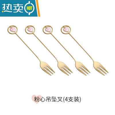 敬平可爱欧式水果叉套装不锈钢甜品叉子插果签ins风咖啡勺月饼点心叉 爱心吊坠叉(4支装)